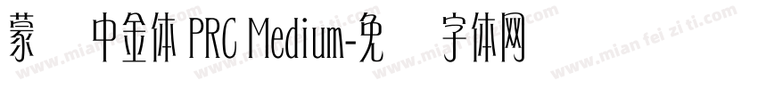 蒙纳中金体 PRC Medium字体转换